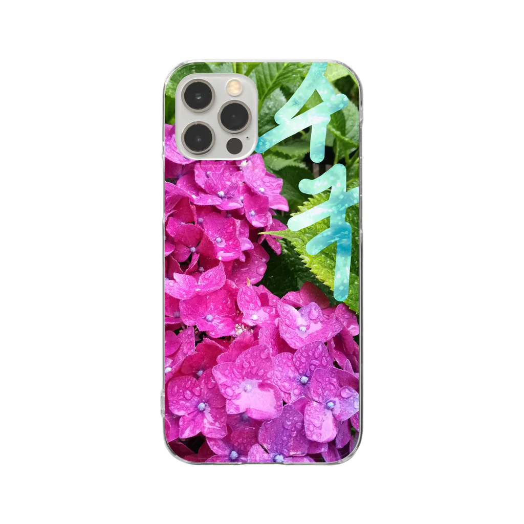 LalaHangeulの紫陽花～수국～#ハングル Clear Smartphone Case