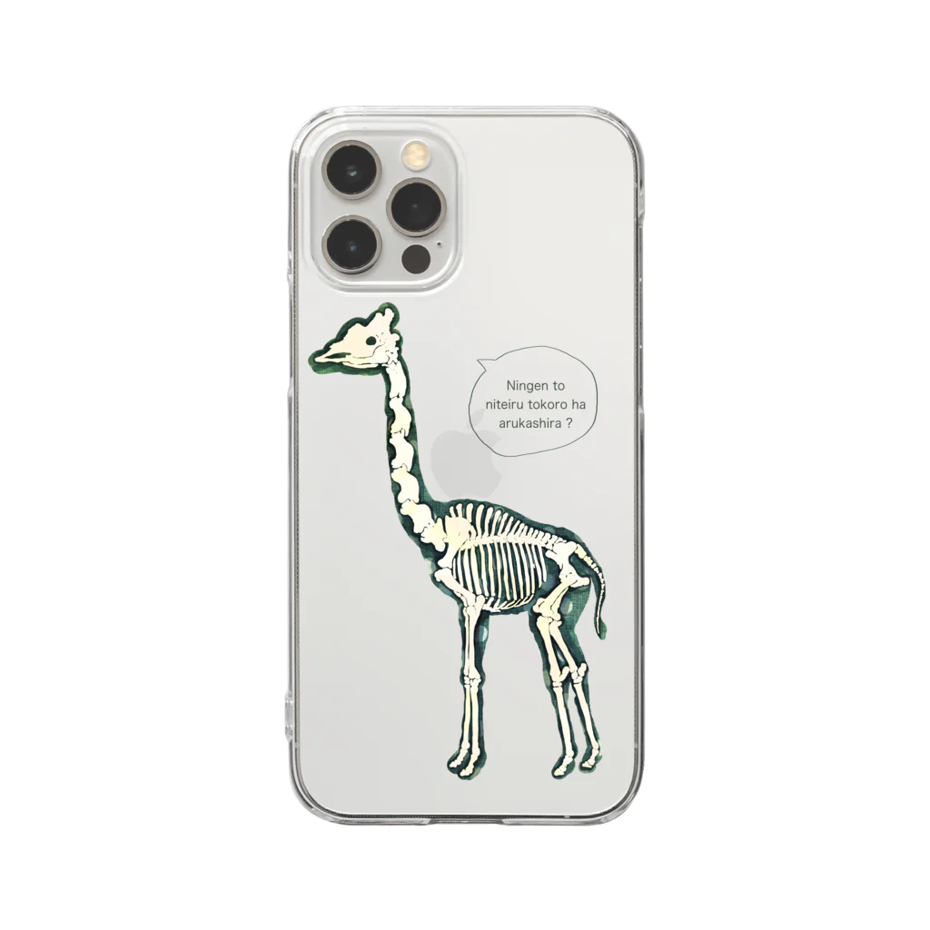 ShikakuSankakuのキリンの骨格 Clear Smartphone Case