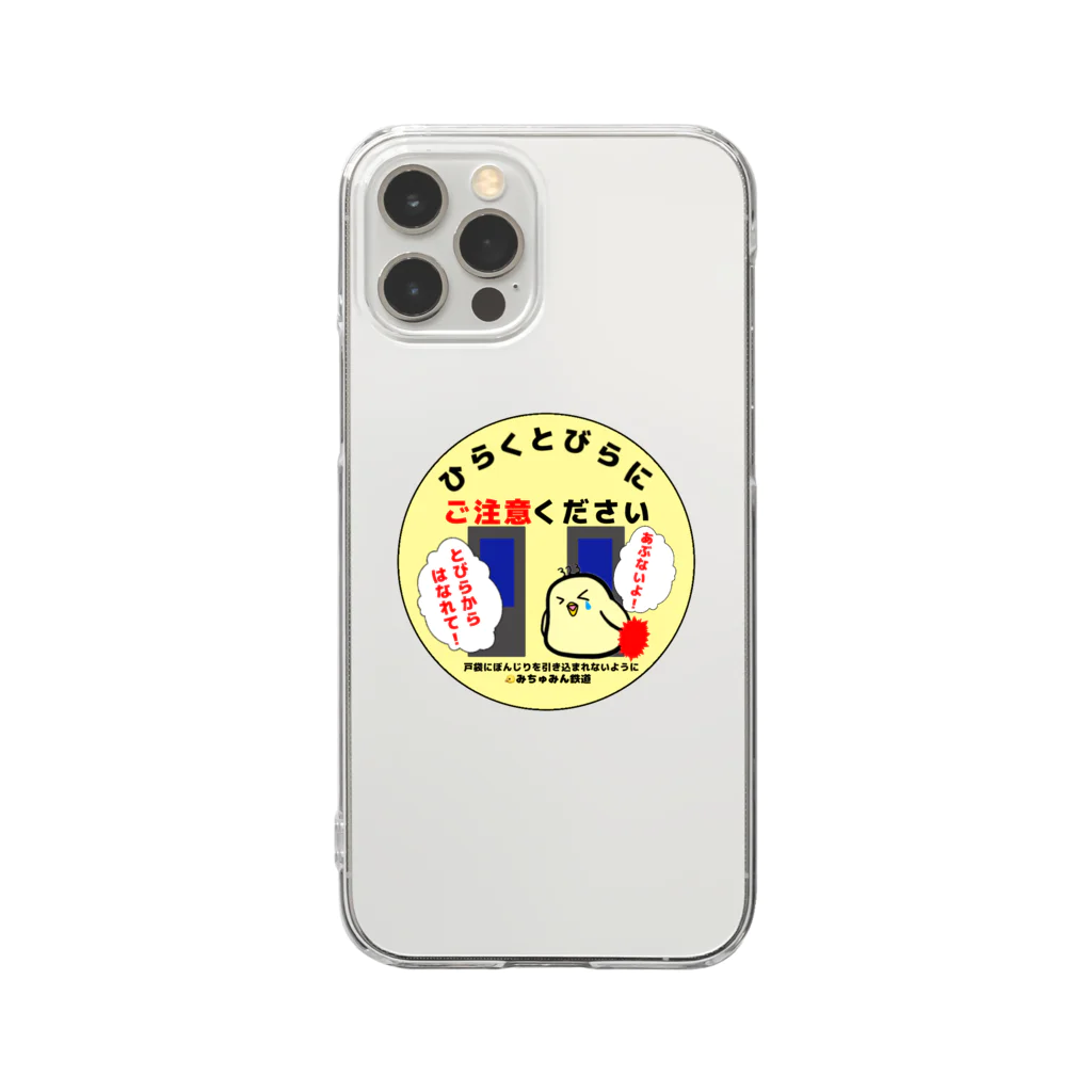 みちゅみん鉄道webshopのドアステッカー Clear Smartphone Case