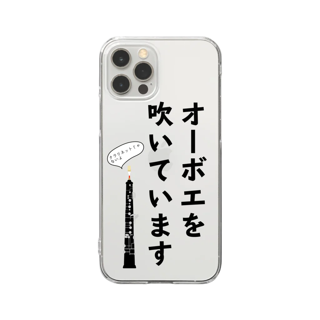 ManDoubleReedShop分店のオーボエを吹いています Clear Smartphone Case