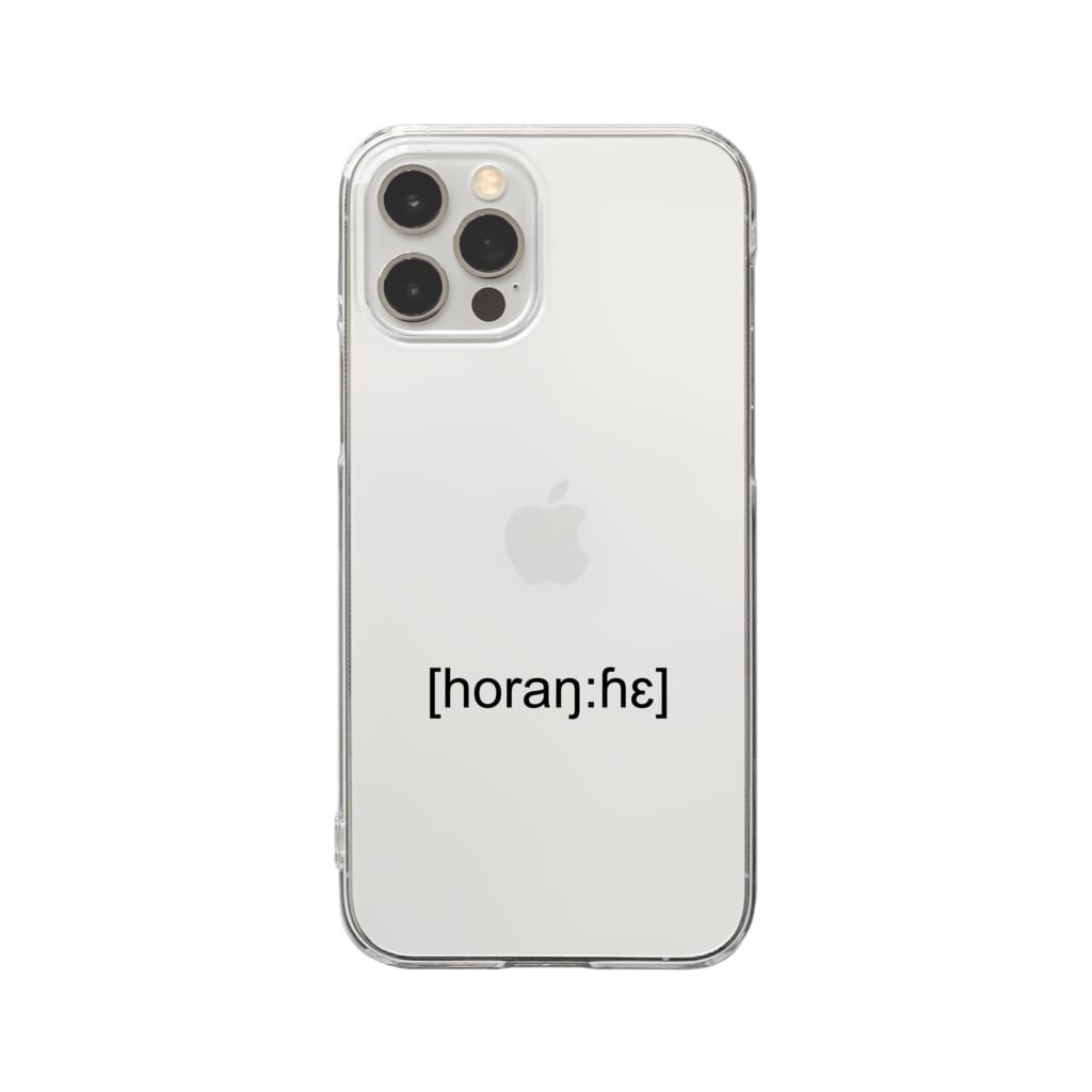 [horaŋ:ɦɛ]の[horaŋ:ɦɛ] ヨコガキ Clear Smartphone Case