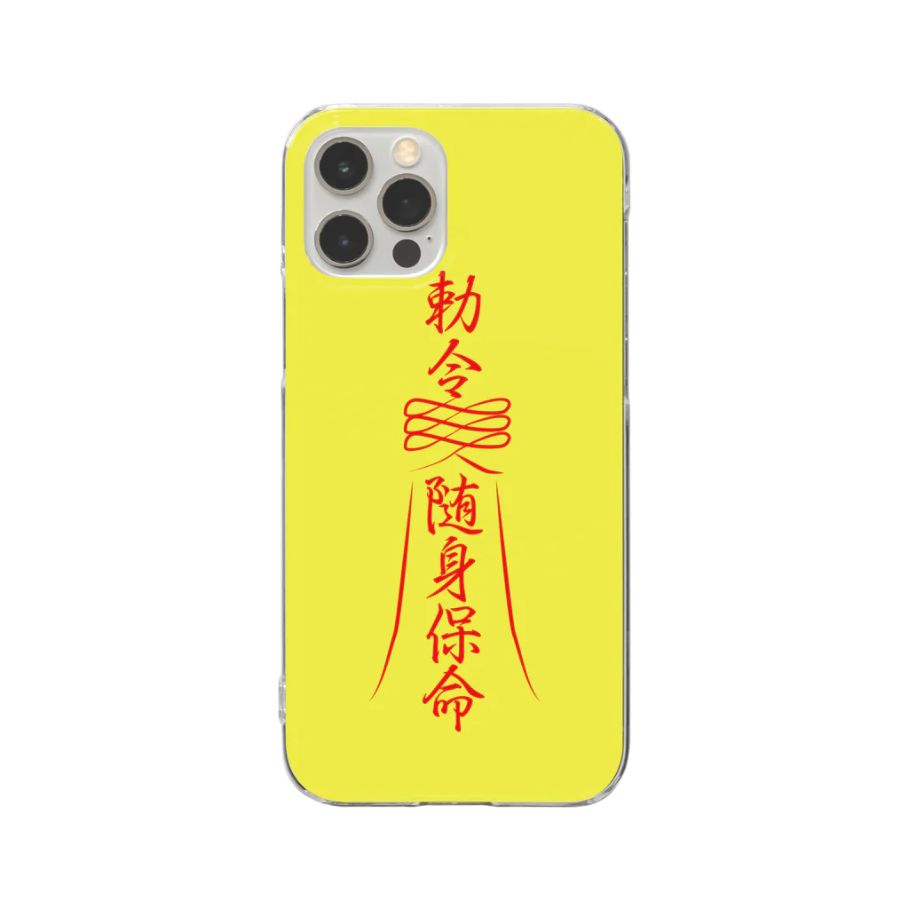 中華呪術堂（チャイナマジックホール）の霊符【キョンシーのお札】 Clear Smartphone Case