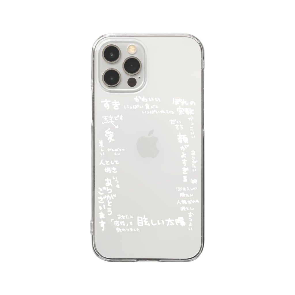 愛が重いオタク 萌えショップ Super Dry Rr のクリアスマホケース Iphoneケース 通販 Suzuri スズリ 愛が重いオタク 萌えショップ Super Dry Rr のクリアスマホケース Iphoneケース 通販 Suzuri スズリ