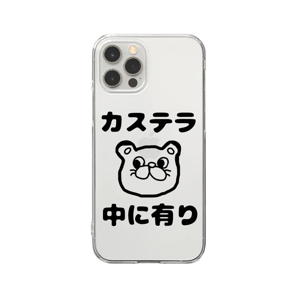 ダイナマイト87ねこ大商会のカステラ 中に有り Clear Smartphone Case