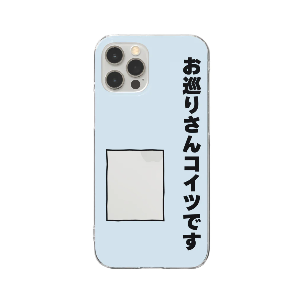 髙岡のお巡りさんコイツです Clear Smartphone Case