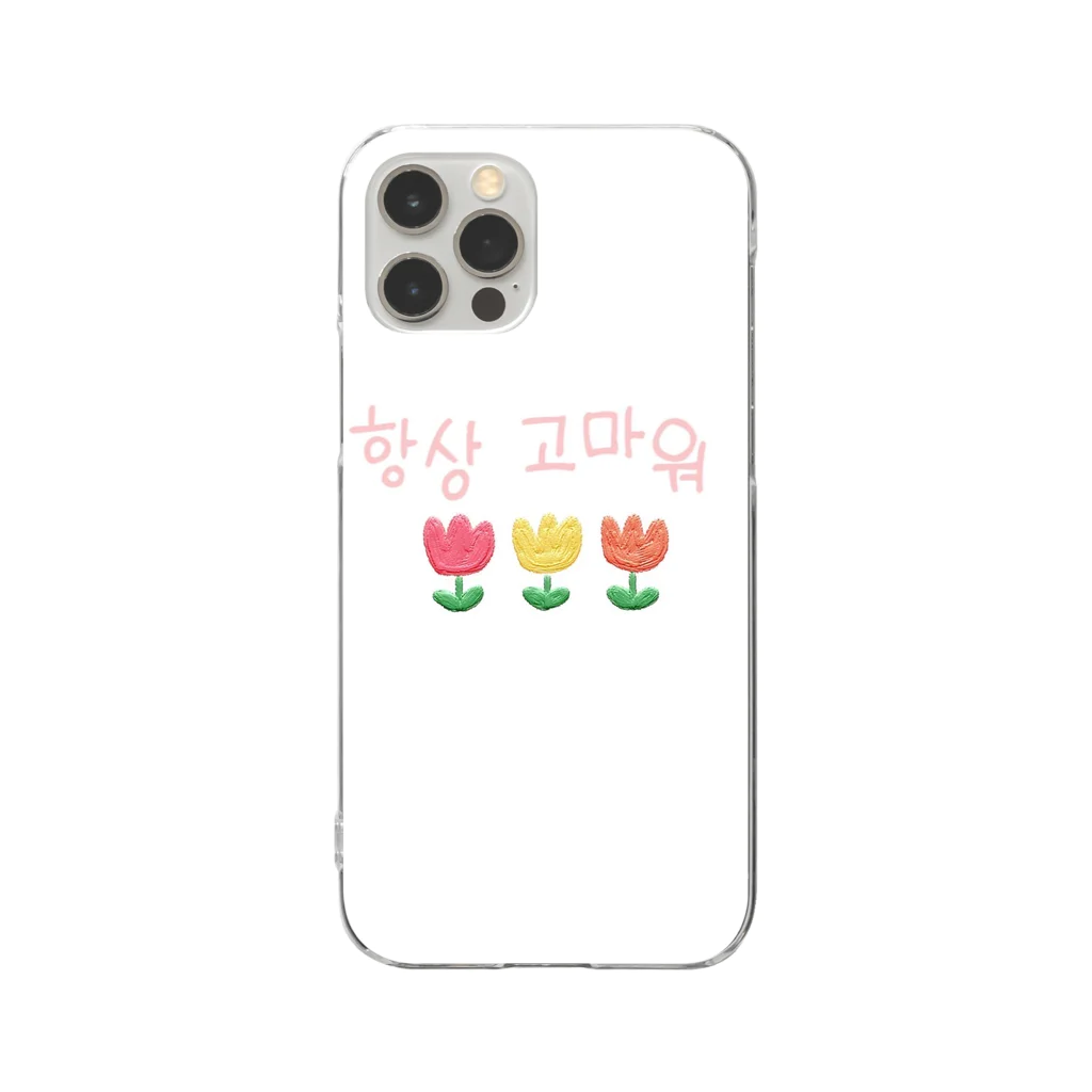 ゆにのいつもありがとう韓国語チューリップ Clear Smartphone Case