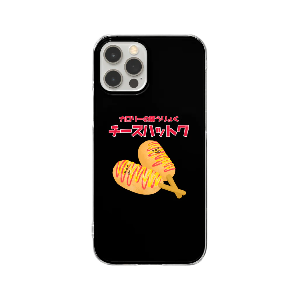 とことこ(パンの人)のカロリーのぼうりょく Clear Smartphone Case