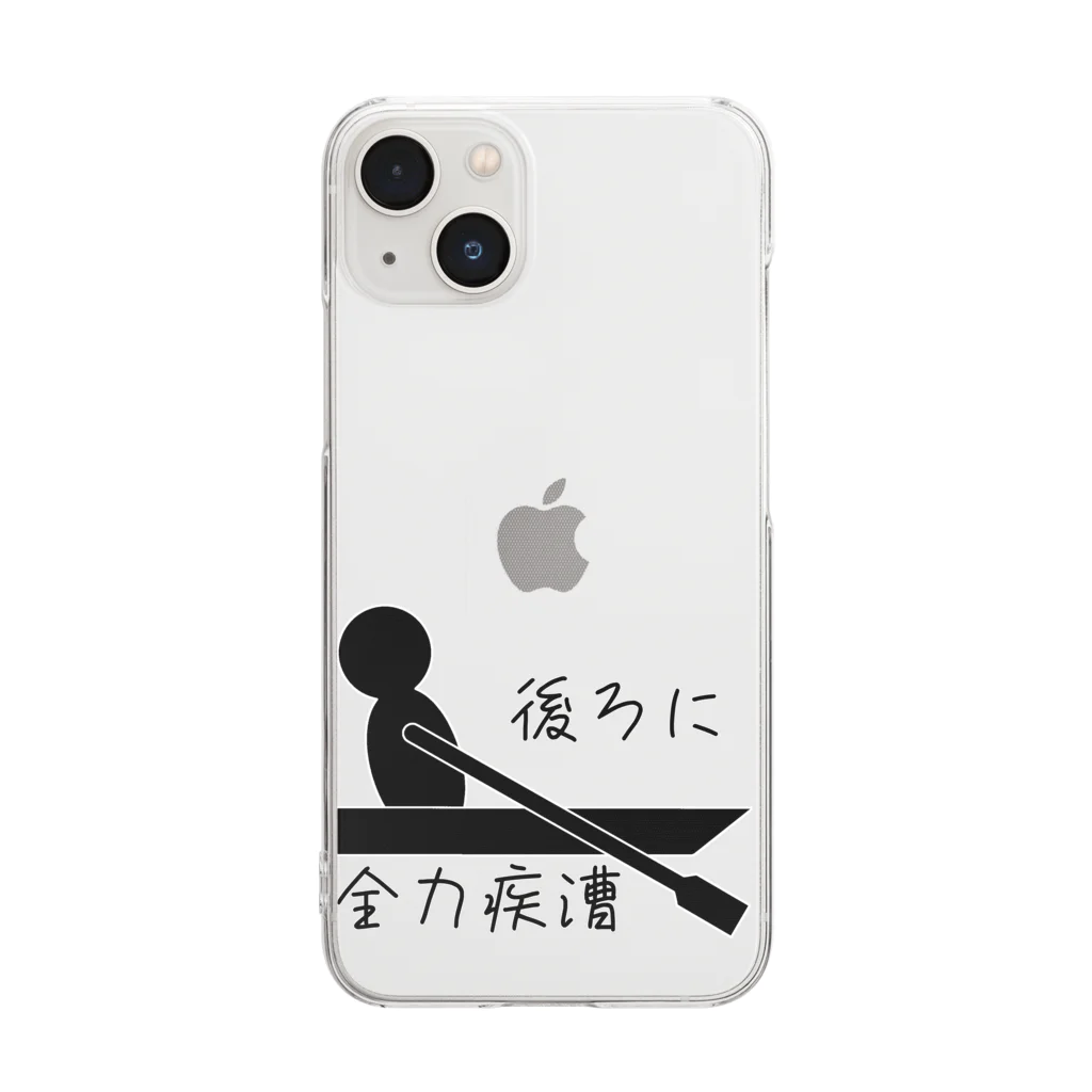 harusaraショップの後ろに全力疾漕グッズ（ボート・漕艇） Clear Smartphone Case