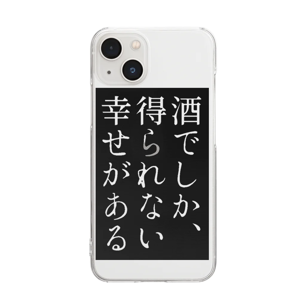 咎吏屋の酒 Clear Smartphone Case