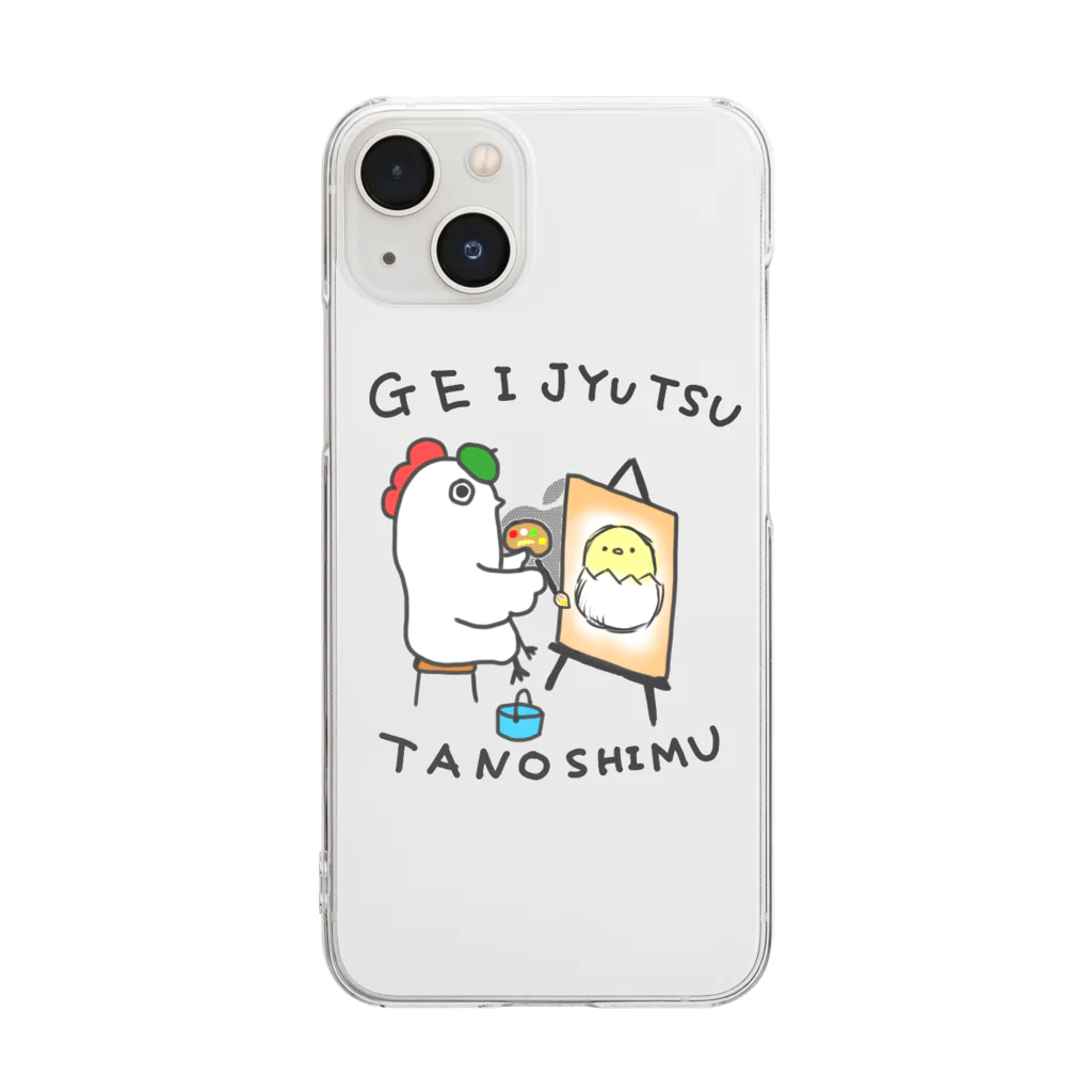 いまのもちこのTANOSHIMU NIWATORI NO GEIJYUTSU Clear Smartphone Case