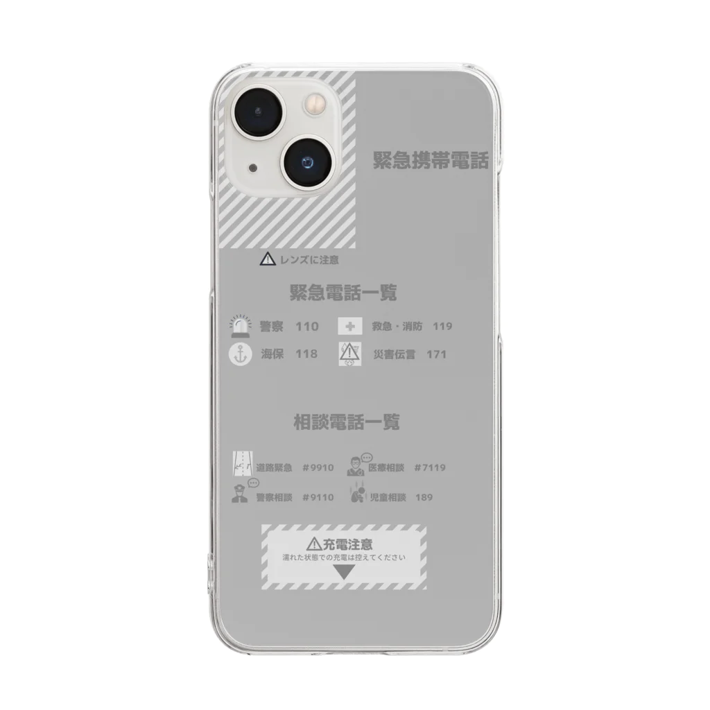 松尾鐵道株式会社(架)の緊急時電話iPhoneケース Clear Smartphone Case