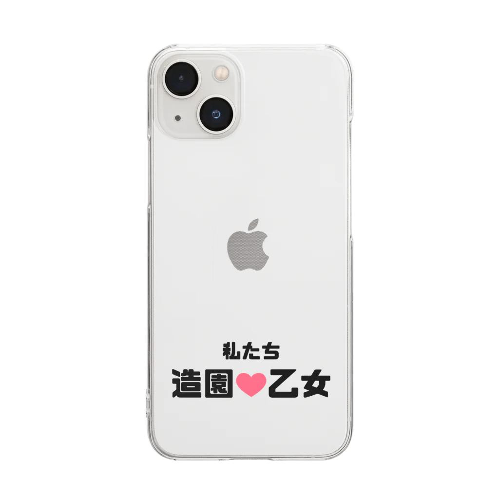 建築野郎の造園乙女♡ Clear Smartphone Case