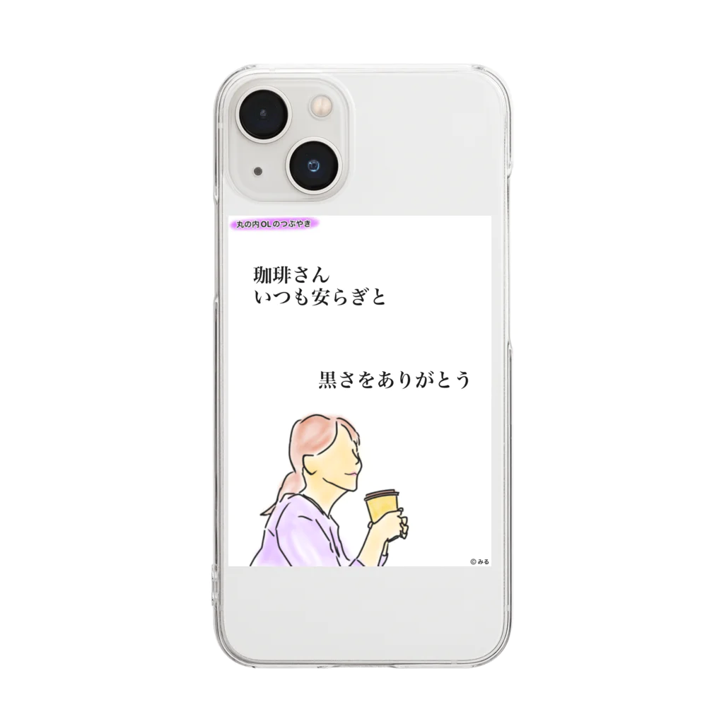 ©️みるの丸の内OLのつぶやきグッズ Clear Smartphone Case