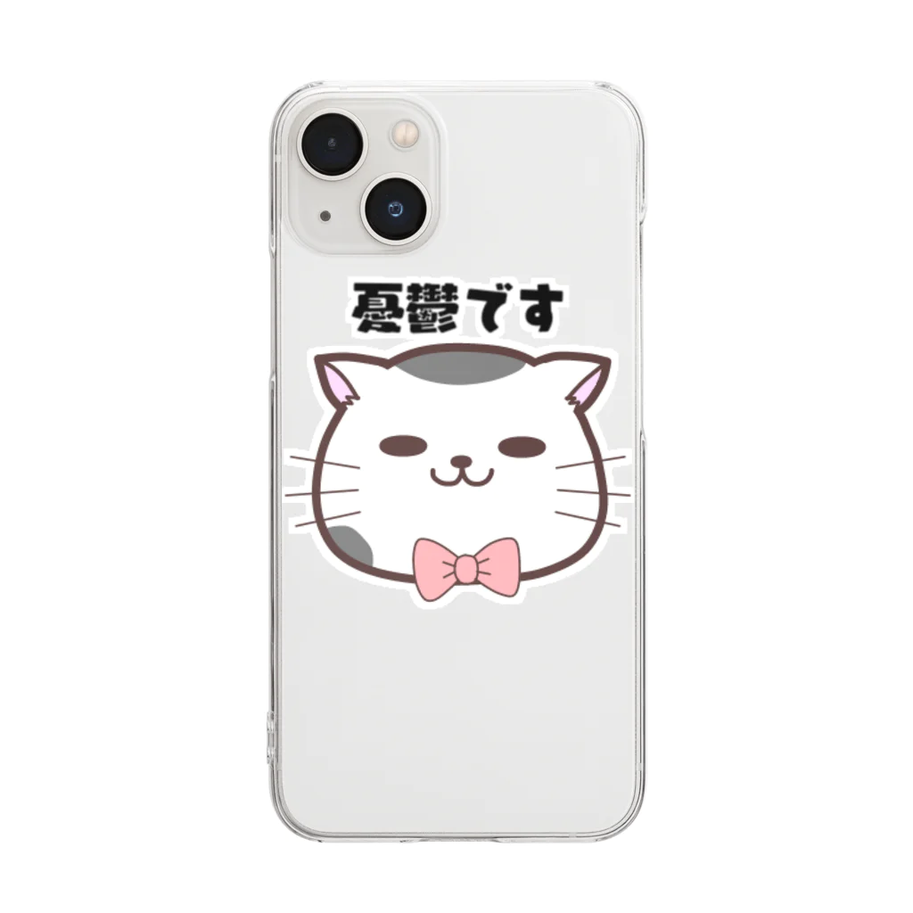 Syuriのsuzuriの憂鬱なねこくん Clear Smartphone Case