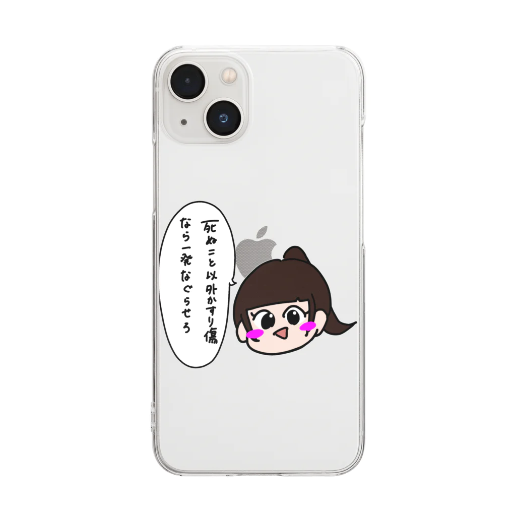 ぽに子世界観のとげぽに子 Clear Smartphone Case