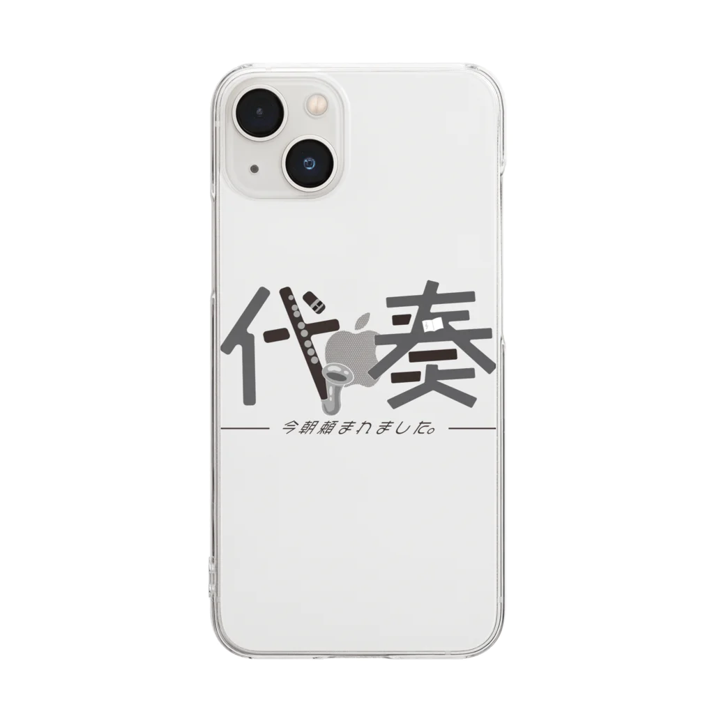 おんがくしつの今日代奏です！ Clear Smartphone Case