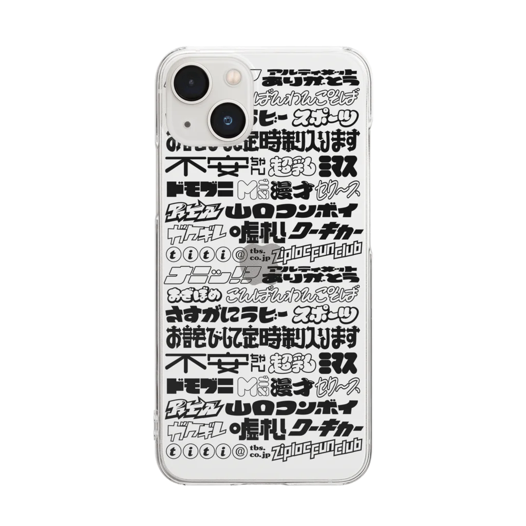 TBSラジオ「真空ジェシカのラジオ父ちゃん」グッズのラジ父BCスマホケース（黒文字） Clear Smartphone Case