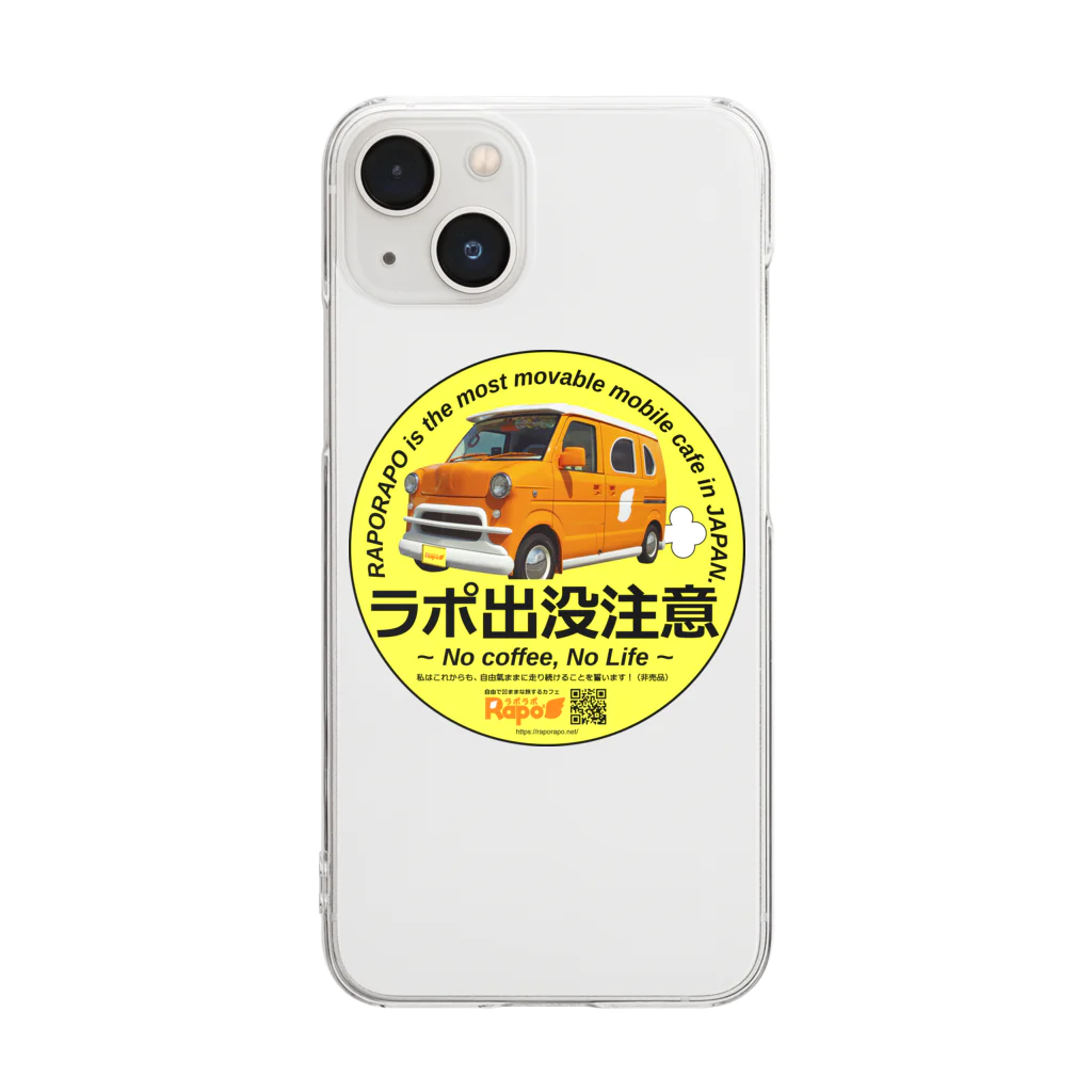 ラポラポのラポ出没注意 Clear Smartphone Case