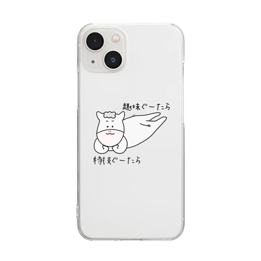 うまうまけいばの趣味ぐーたら、特技ぐーたら Clear Smartphone Case