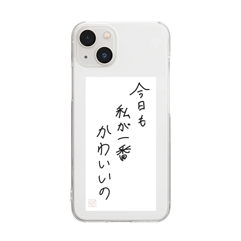 Creativityのもう鏡なんてさよなら👋 Clear Smartphone Case