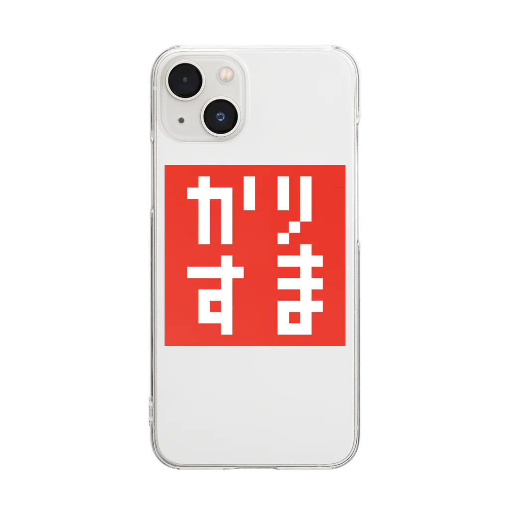 FUKUFUKUKOUBOUのドット・カリスマ(かりすま)Tシャツ・グッズシリーズ Clear Smartphone Case