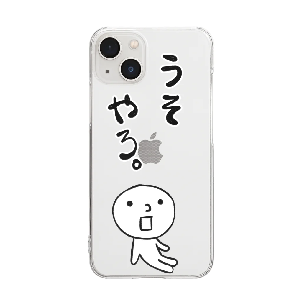 みきたにし☆商店【公式】のエセ関西弁　うそやろ　背景無地 Clear Smartphone Case