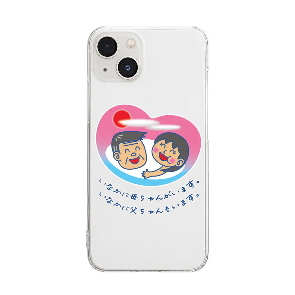 かいほう屋のいなかに母ちゃんがいます。父ちゃんも。 Clear Smartphone Case