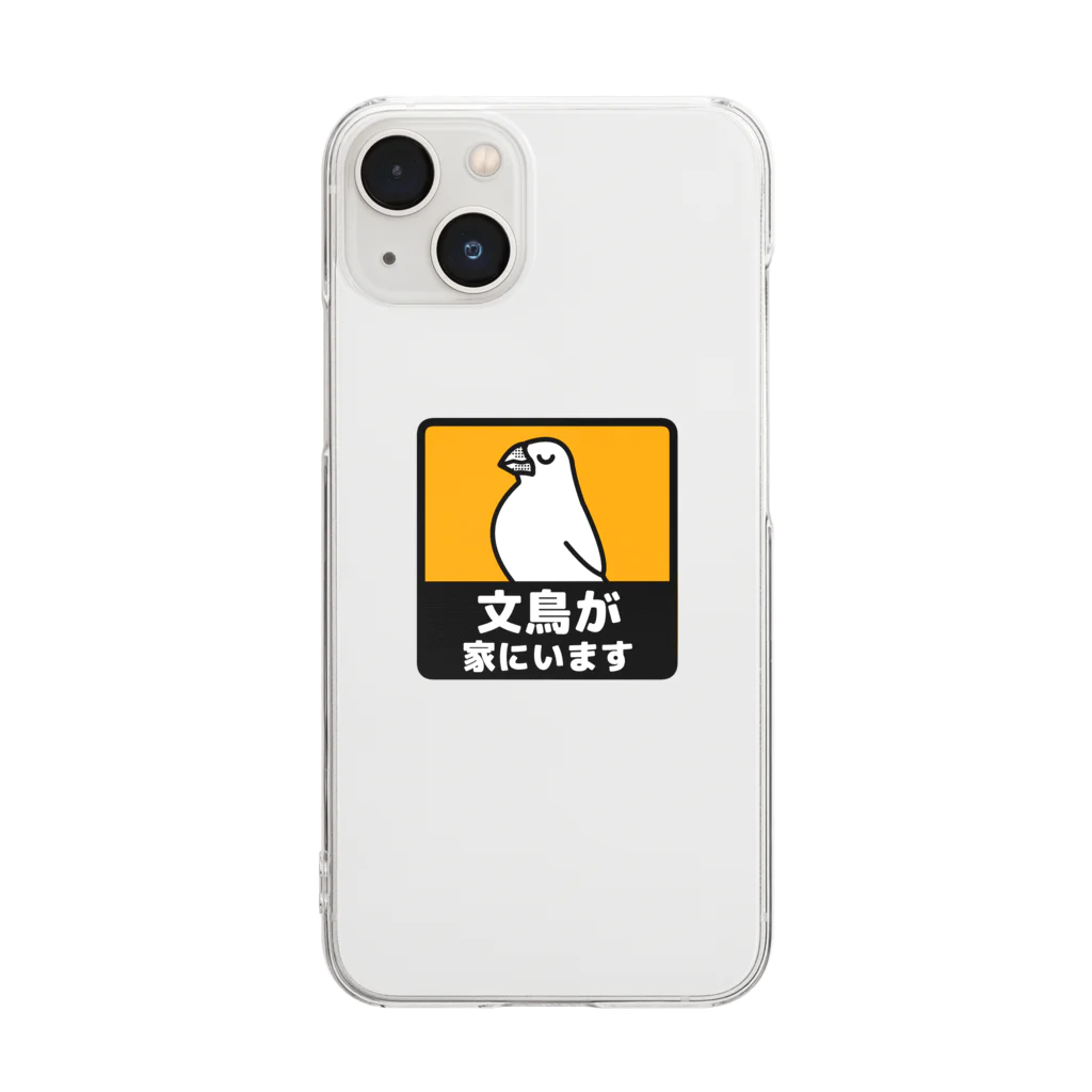 たかはらの文鳥が家にいます(白文鳥) Clear Smartphone Case