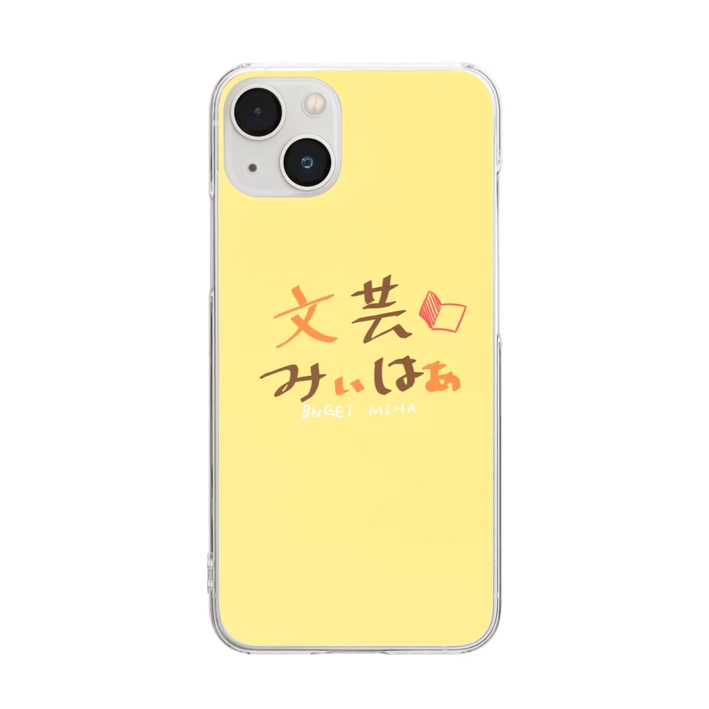 Mitsukiの文芸みぃはぁロゴ Clear Smartphone Case