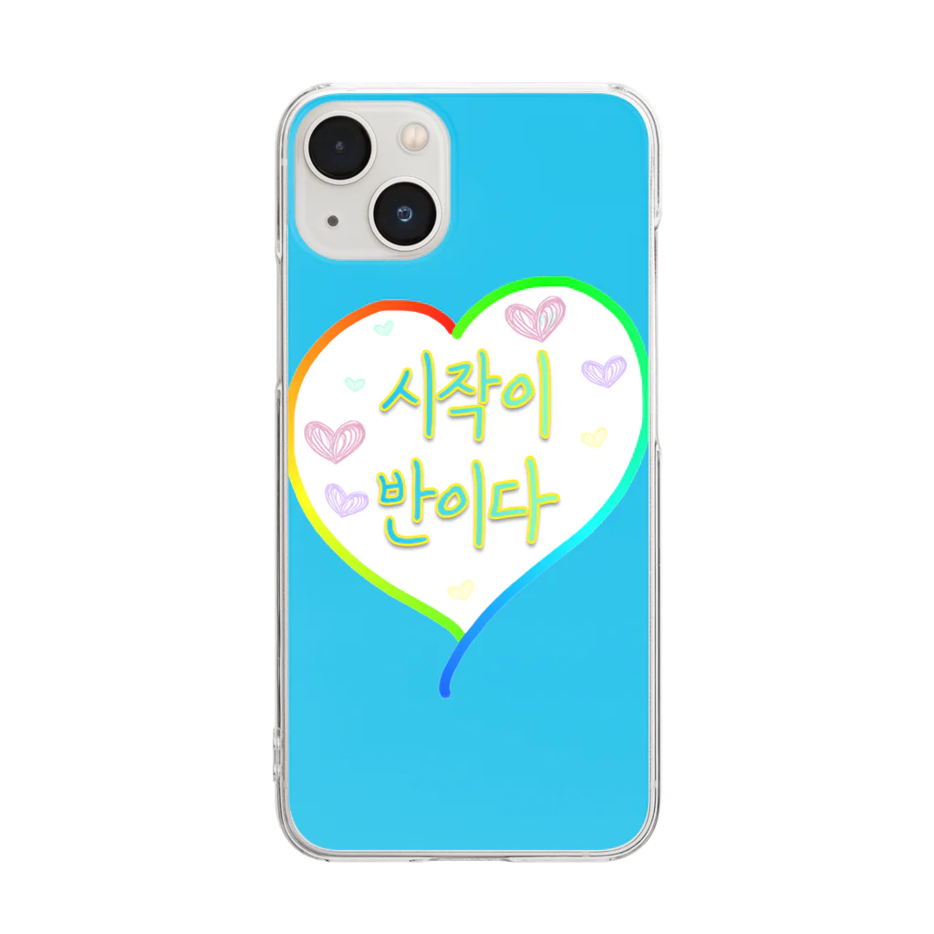 LalaHangeulの시작이 반이다 ~始めることが半分だ~ Clear Smartphone Case