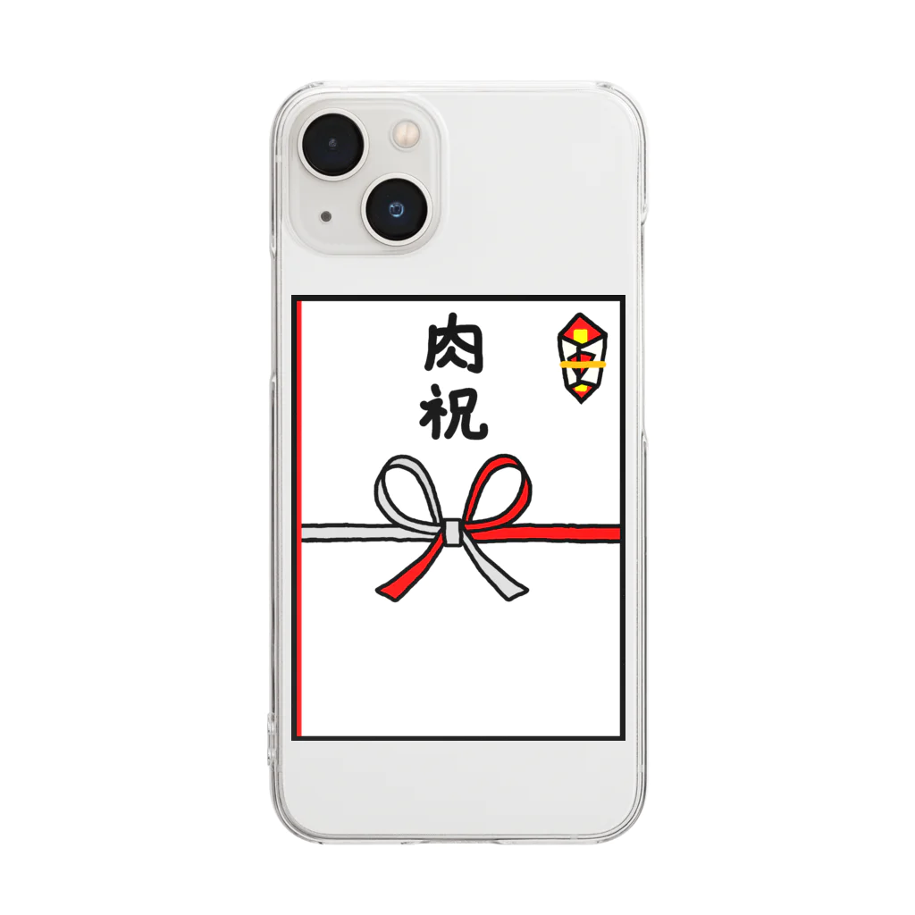 脂身通信Ｚののし袋♪肉祝 Clear Smartphone Case