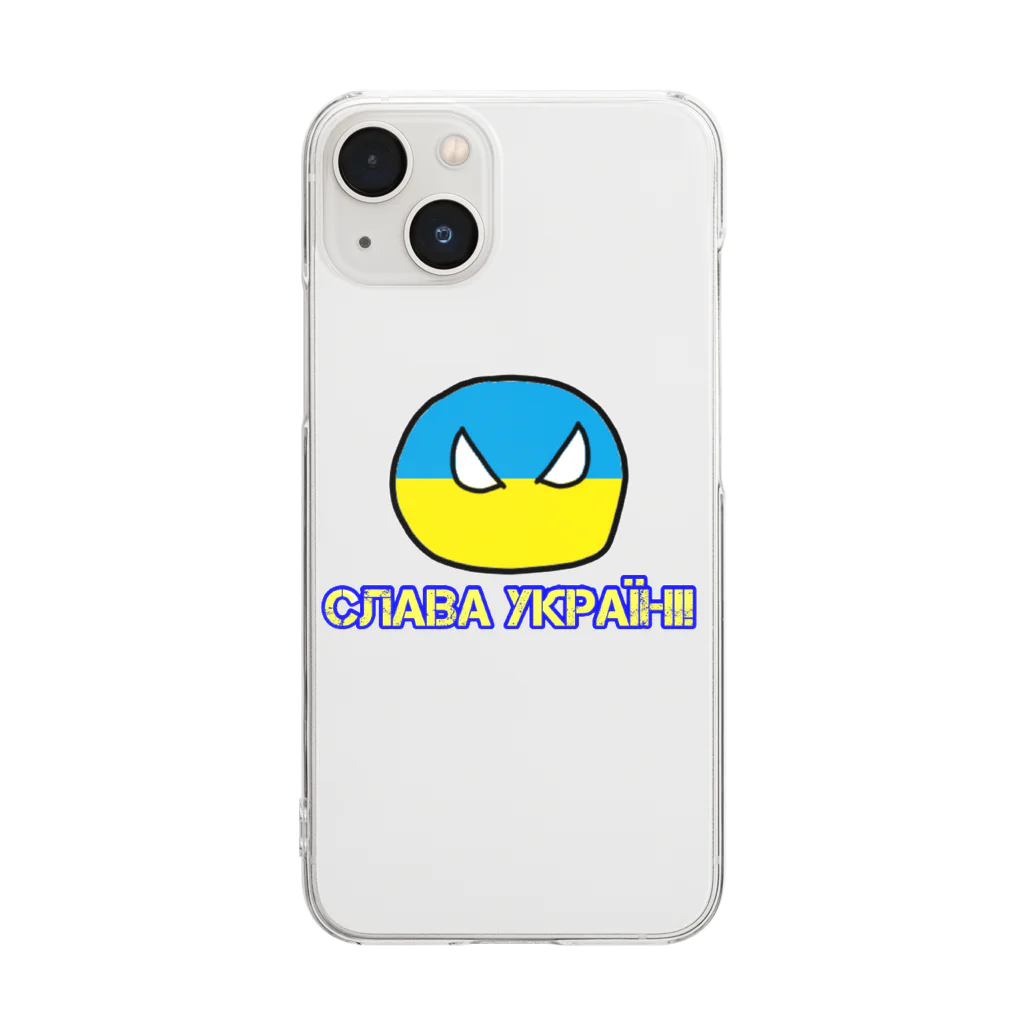 ポーランドボールSHOPのウクライナに栄光あれ!（ウクライナぼーる） Clear Smartphone Case