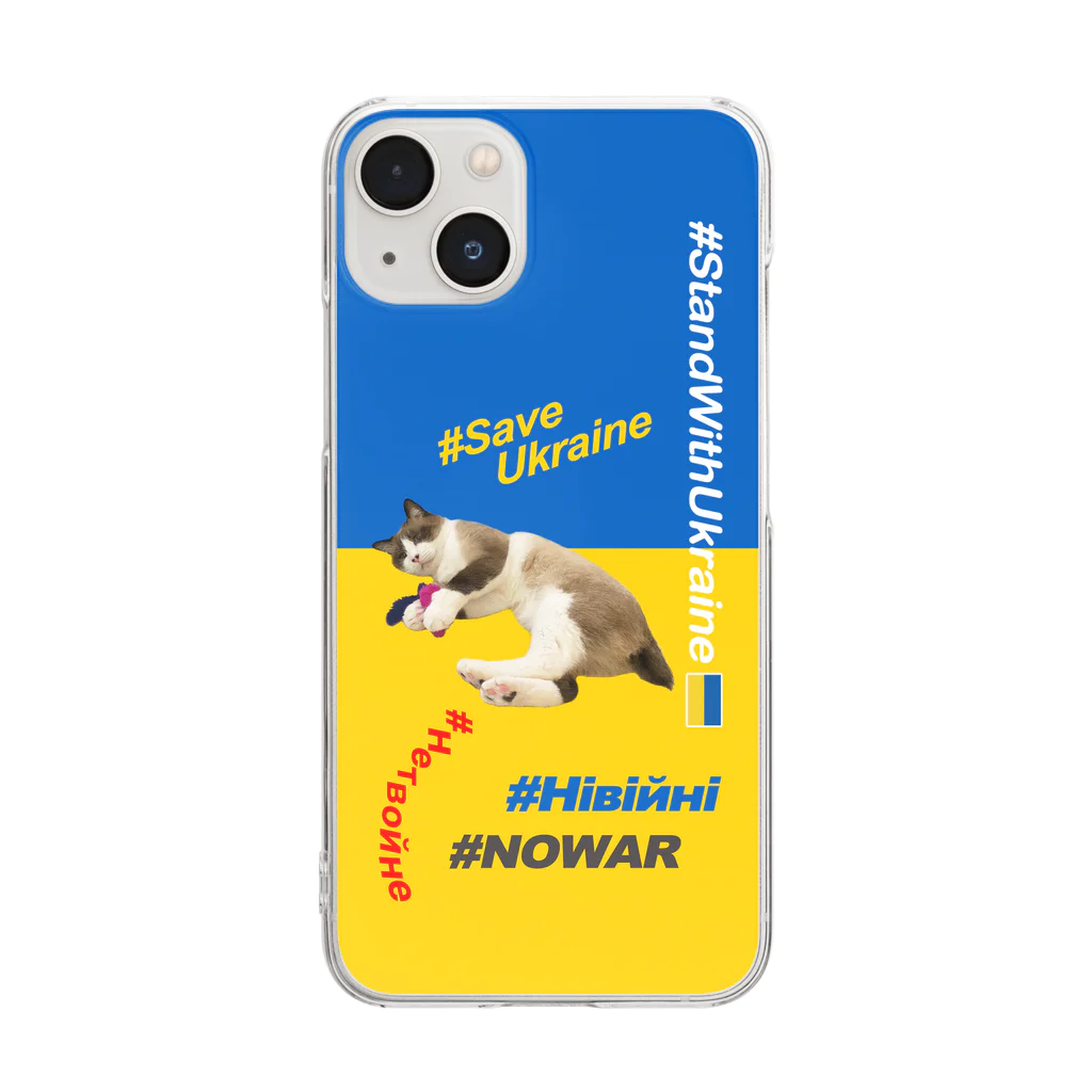 あんな日とか、こんな日とか。の#StandWithUkraineとポアンカレ氏 Clear Smartphone Case