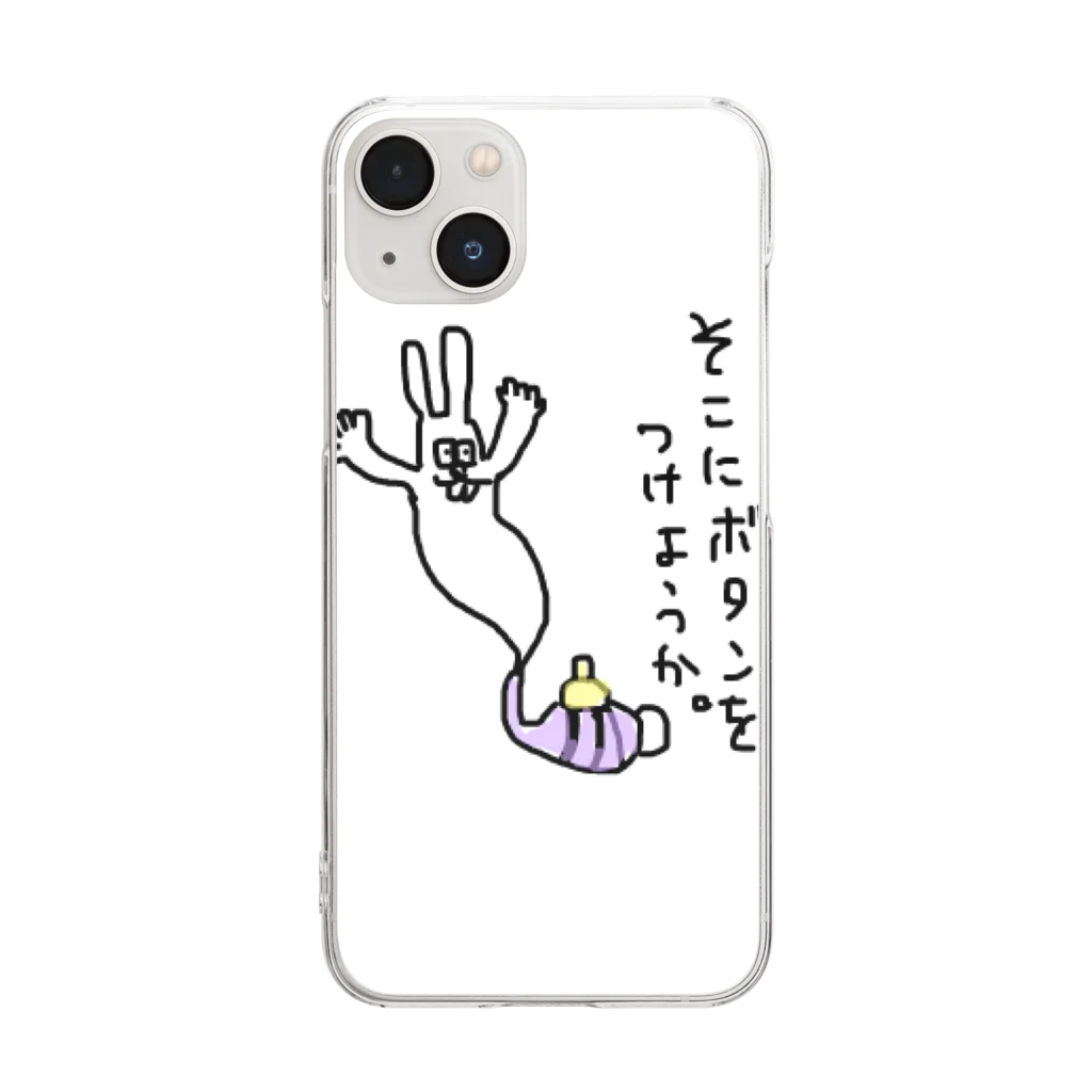 hiyayakko8のそこにボタンをつけようか。 Clear Smartphone Case