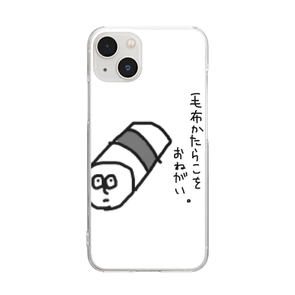 hiyayakko8の毛布かたらこをおねがい。 Clear Smartphone Case