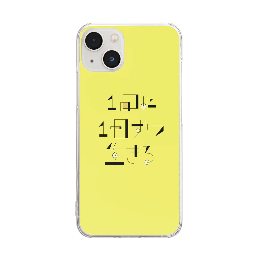 Moyuの一回に1日ずつ生きる Clear Smartphone Case