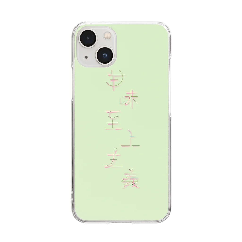 Moyuの甘味至上主義 Clear Smartphone Case