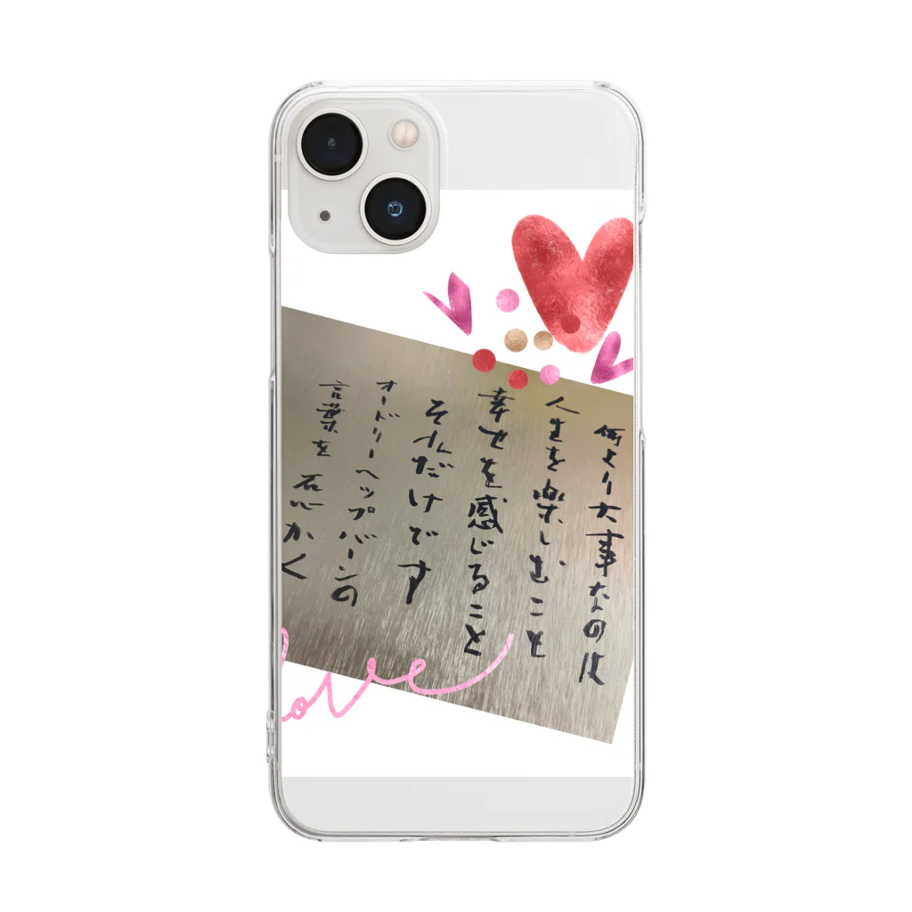 ハート&ハンドの人生において大切なこと Clear Smartphone Case