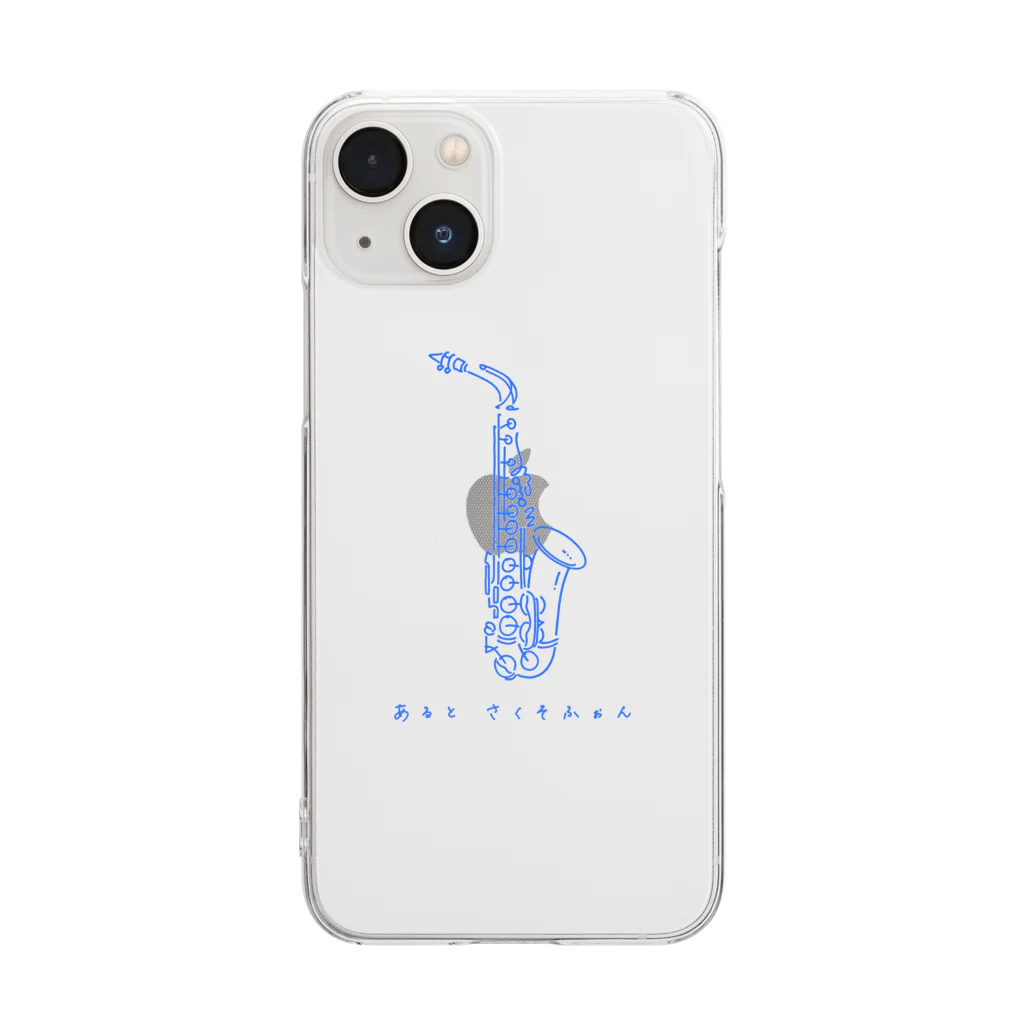 saiのあるとさくそふぉん（ブルー） Clear Smartphone Case