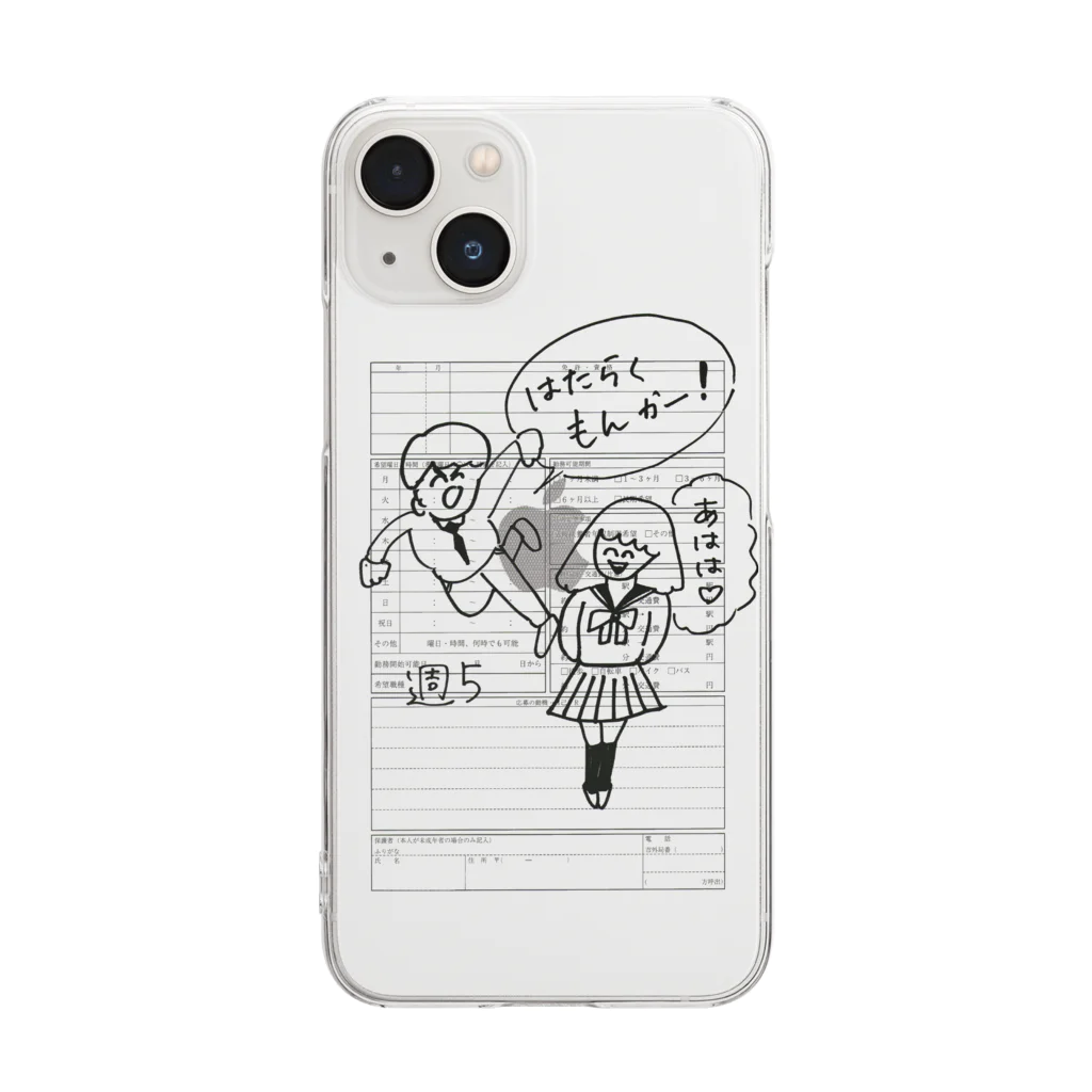 りかちゃんの履歴書（本体大きめサイズに合う配置） Clear Smartphone Case