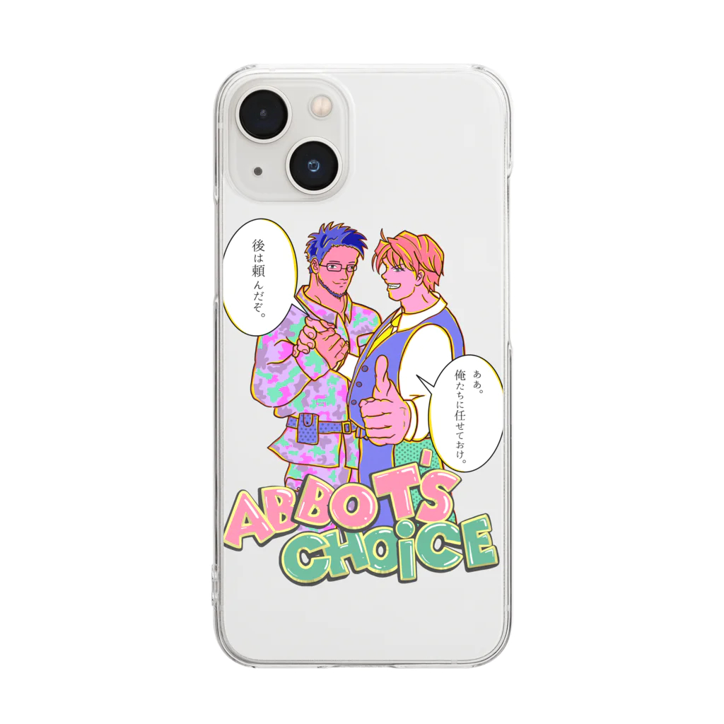 I am chadの魂のバトンリレー Clear Smartphone Case