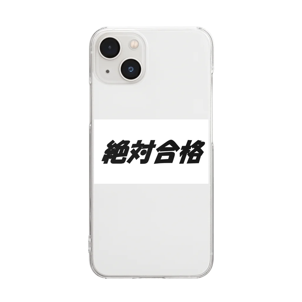 Hirocyの絶対合格（大学受験シリーズ001） Clear Smartphone Case