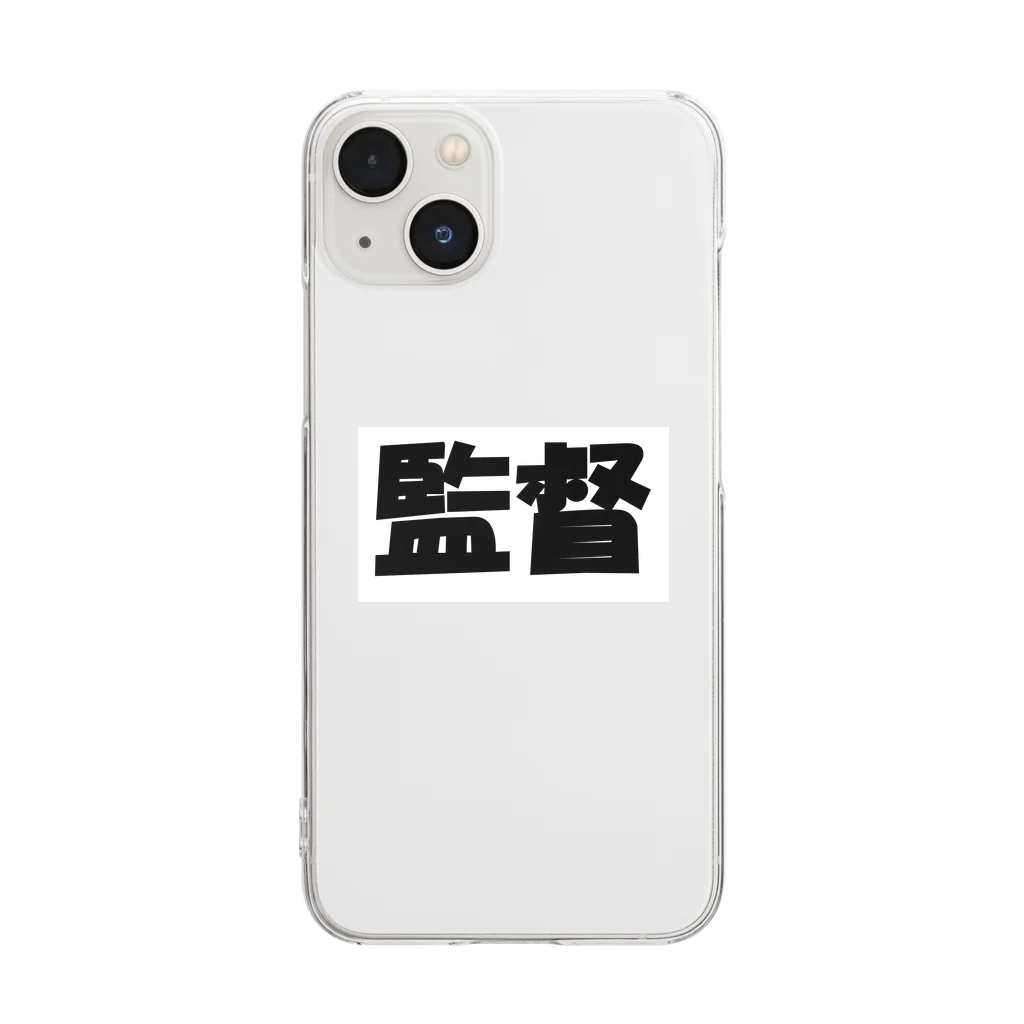 Hirocyの監督（パワーワードシリーズ005） Clear Smartphone Case