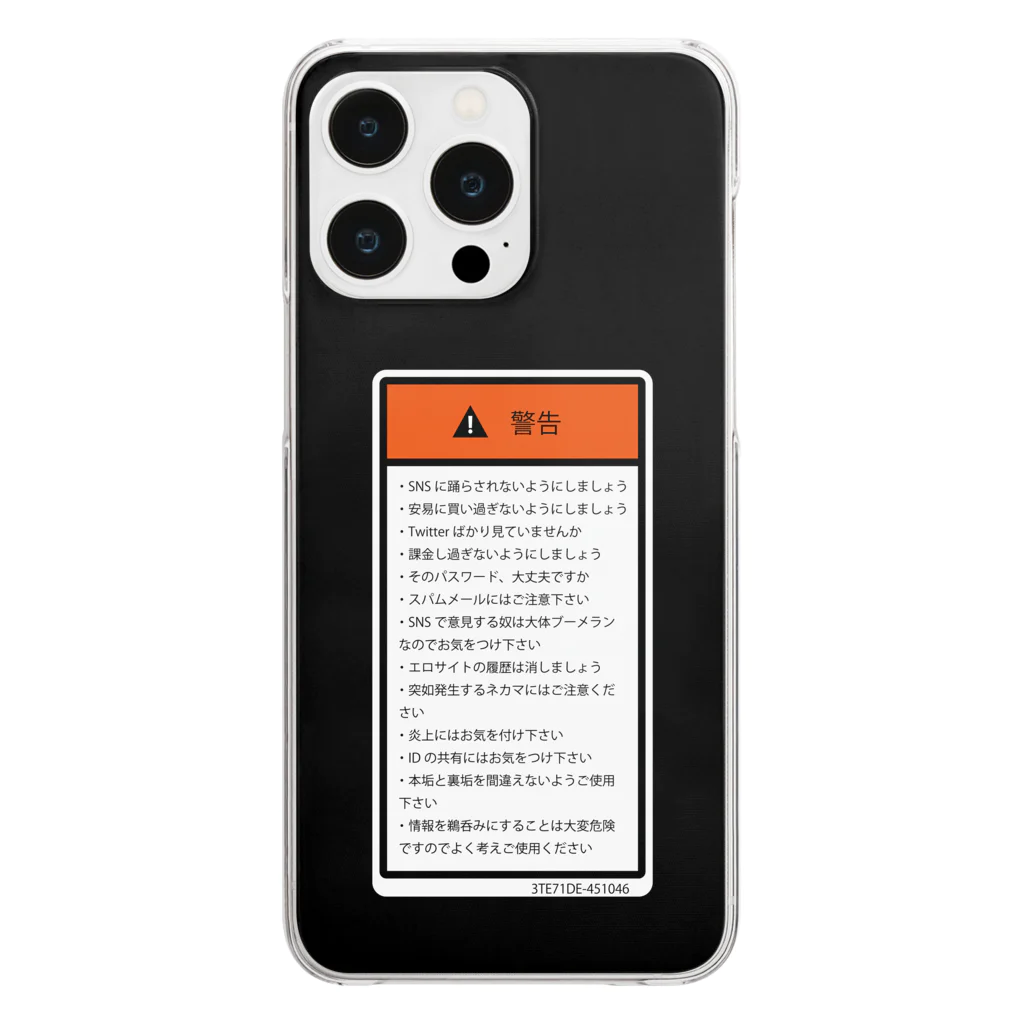 EWJ shopの警告　ブラック Clear Smartphone Case