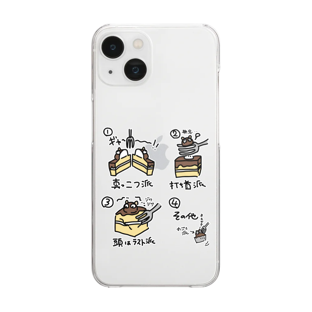 二子舎のたぬきケーキの食べ方 Clear Smartphone Case