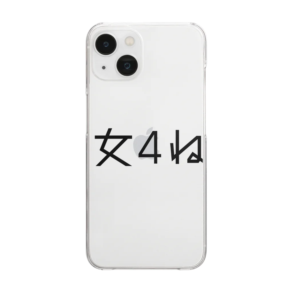 るんの女4ねT Clear Smartphone Case