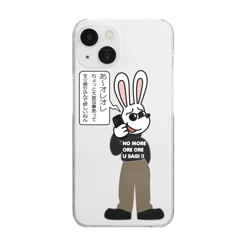 キッズモード某のオレオレ う詐欺！ Clear Smartphone Case