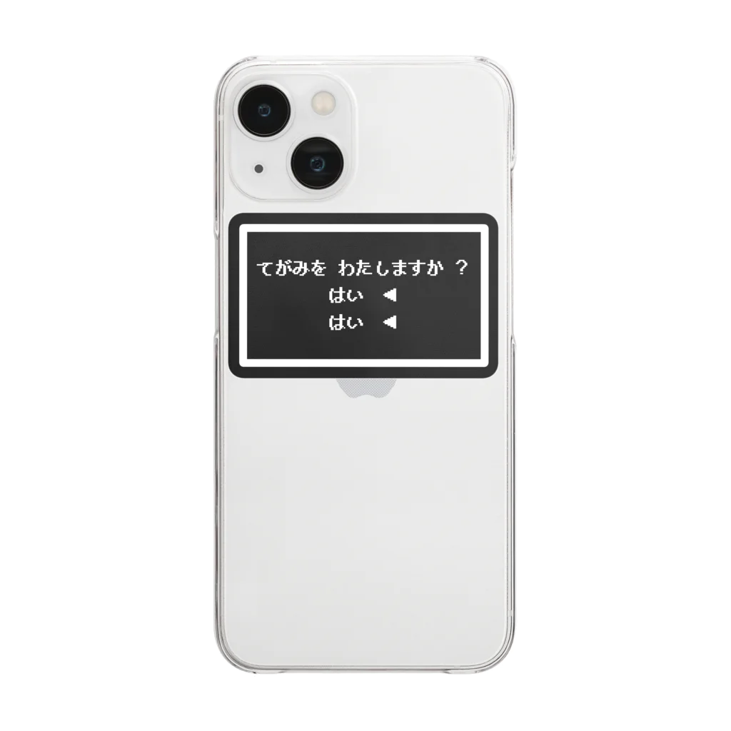 みそっこのてがみ を わたしますか ？ Clear Smartphone Case