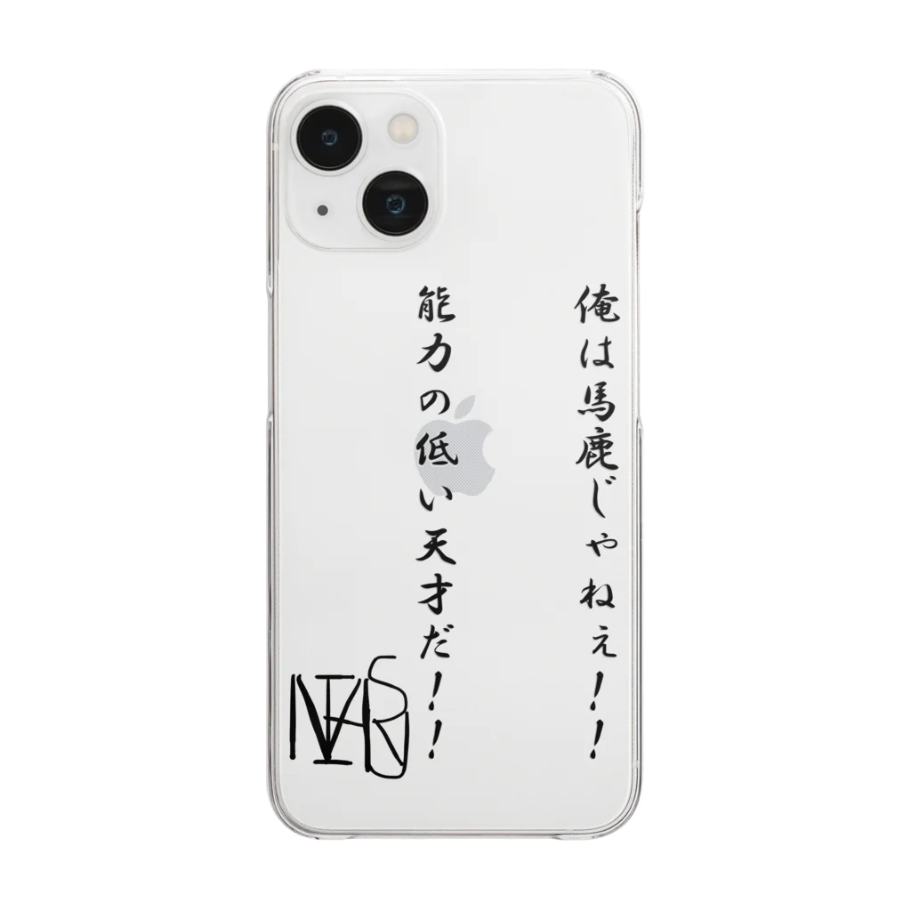 駆龍シファイ💫の日々前向き思考アイテム Clear Smartphone Case