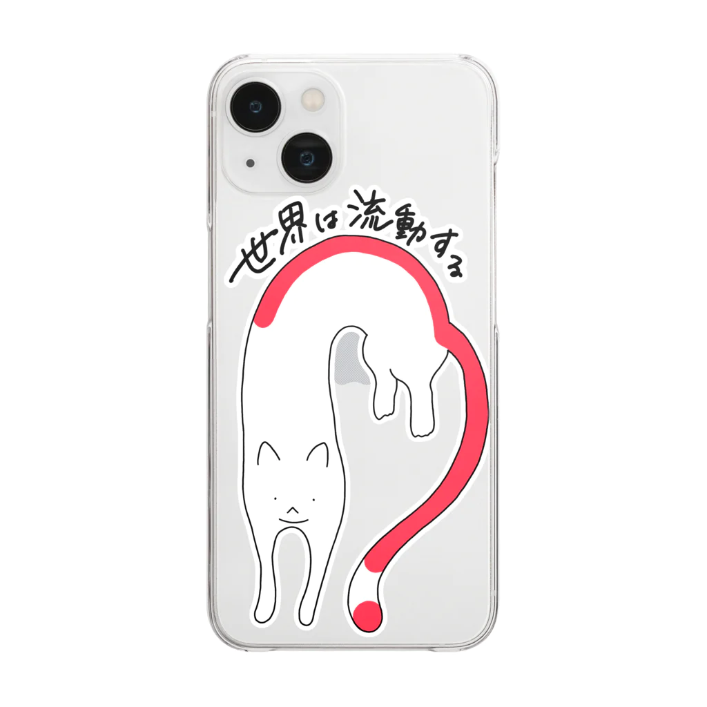 生存しよ！の流動体ねこ クエスチョニング Clear Smartphone Case